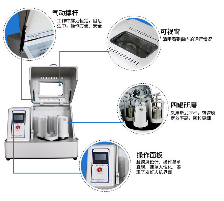 微電腦行星式球磨機